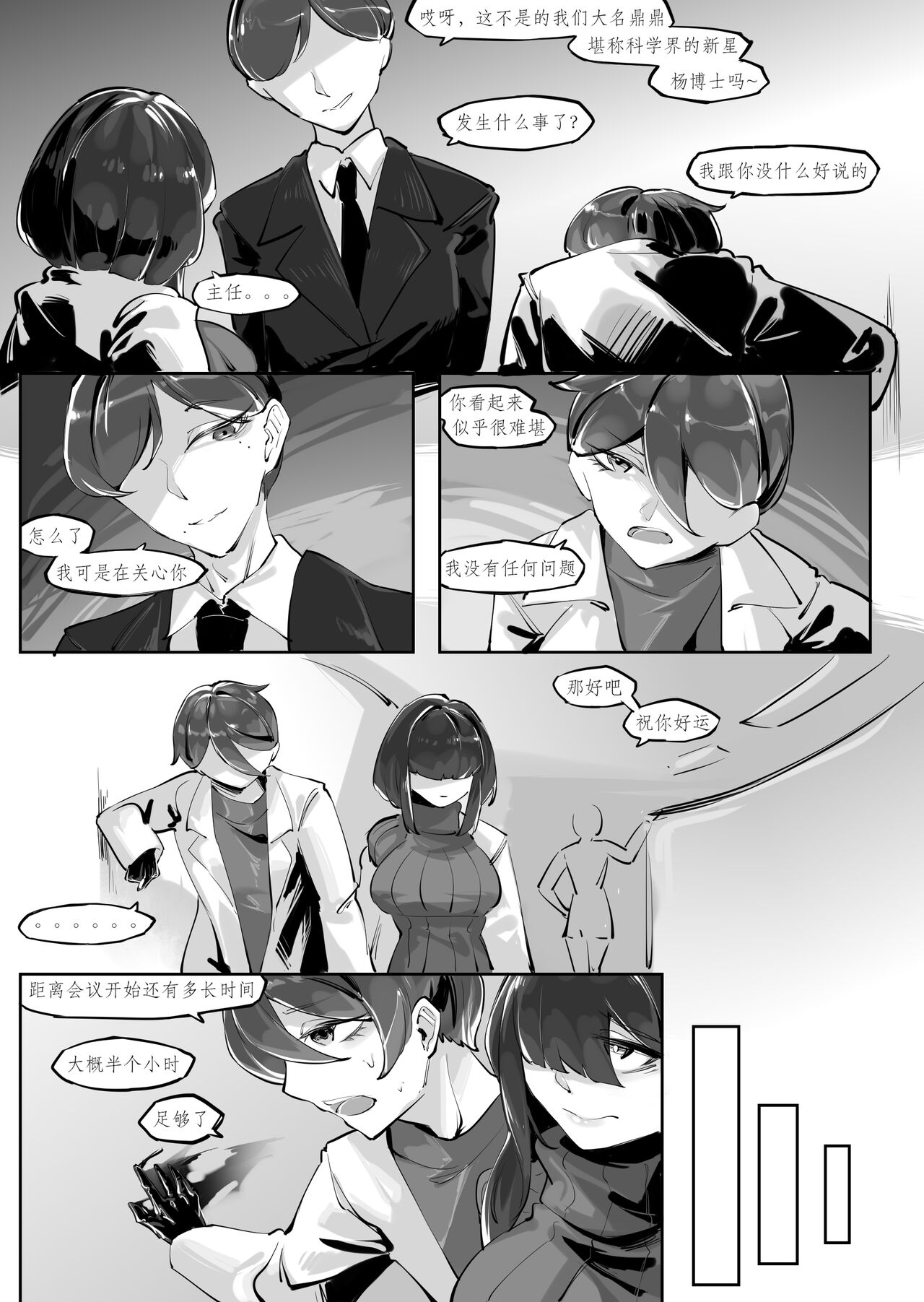 Becoming a doll page 6 full