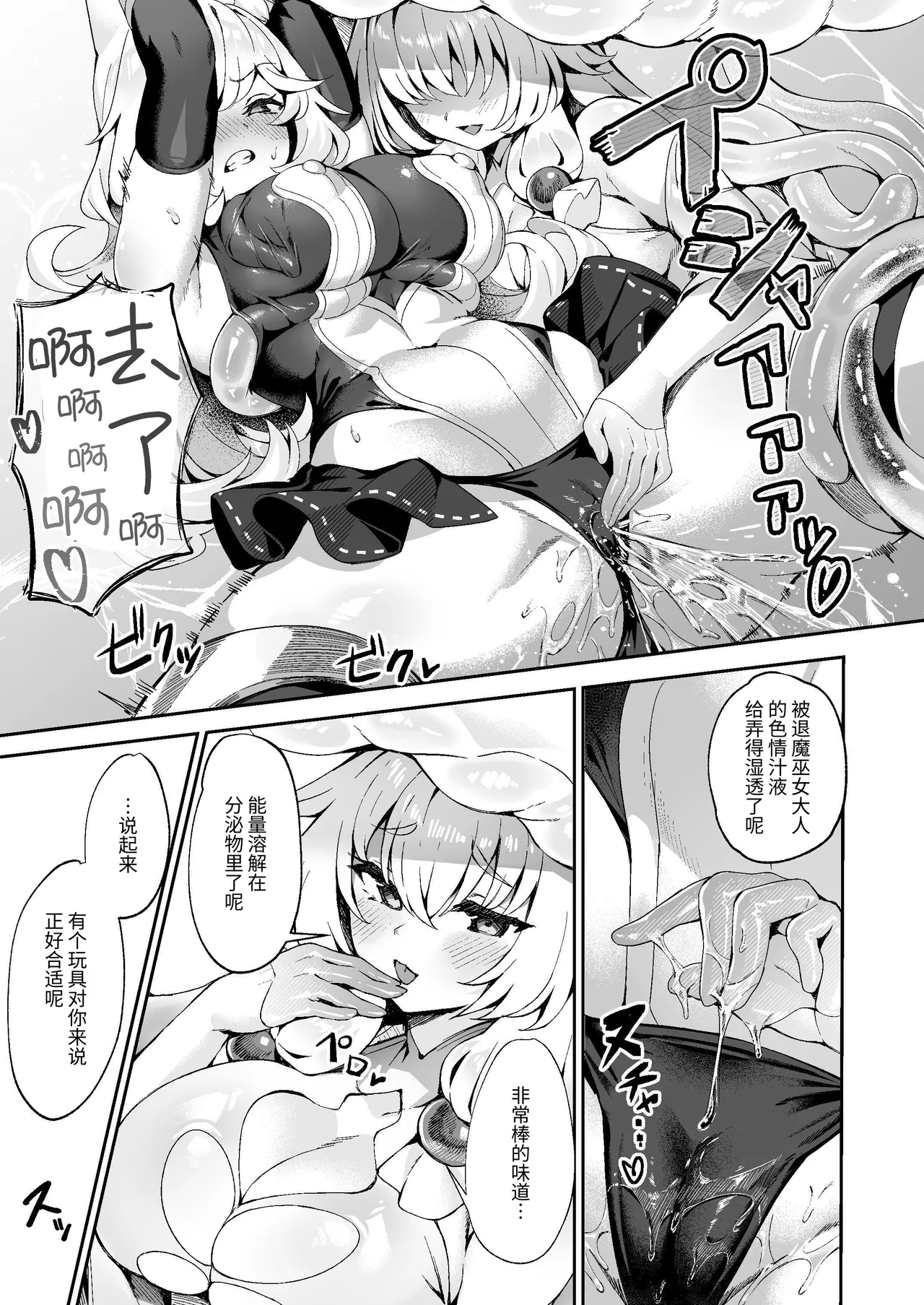Taima Miko Kanna Futanari Sakusei Haiboku Hen page 10 full