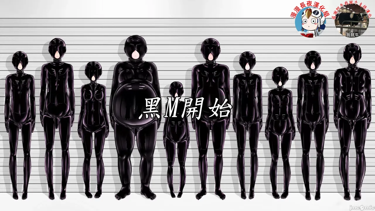 Beginning black M page 1 full