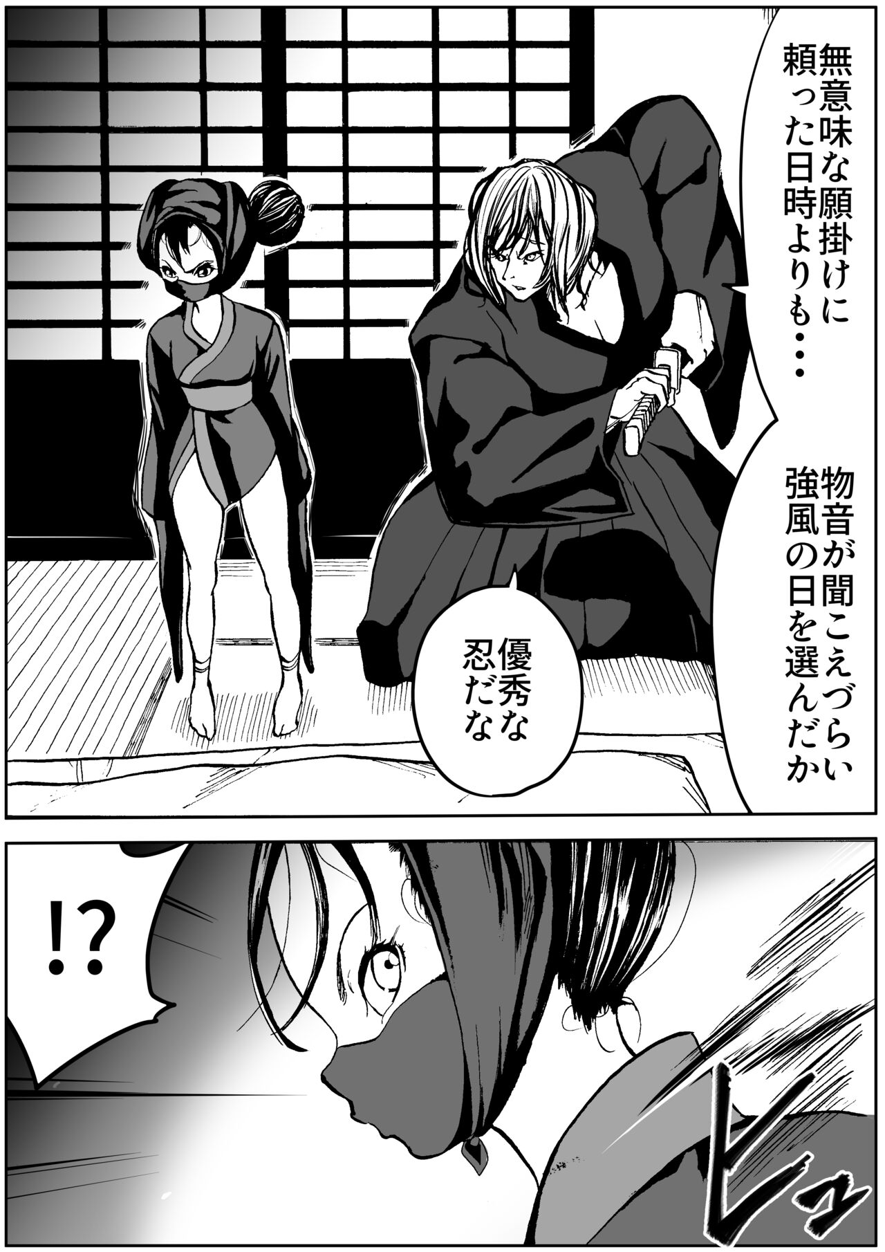 shinobino zanra vol.1~3 page 3 full