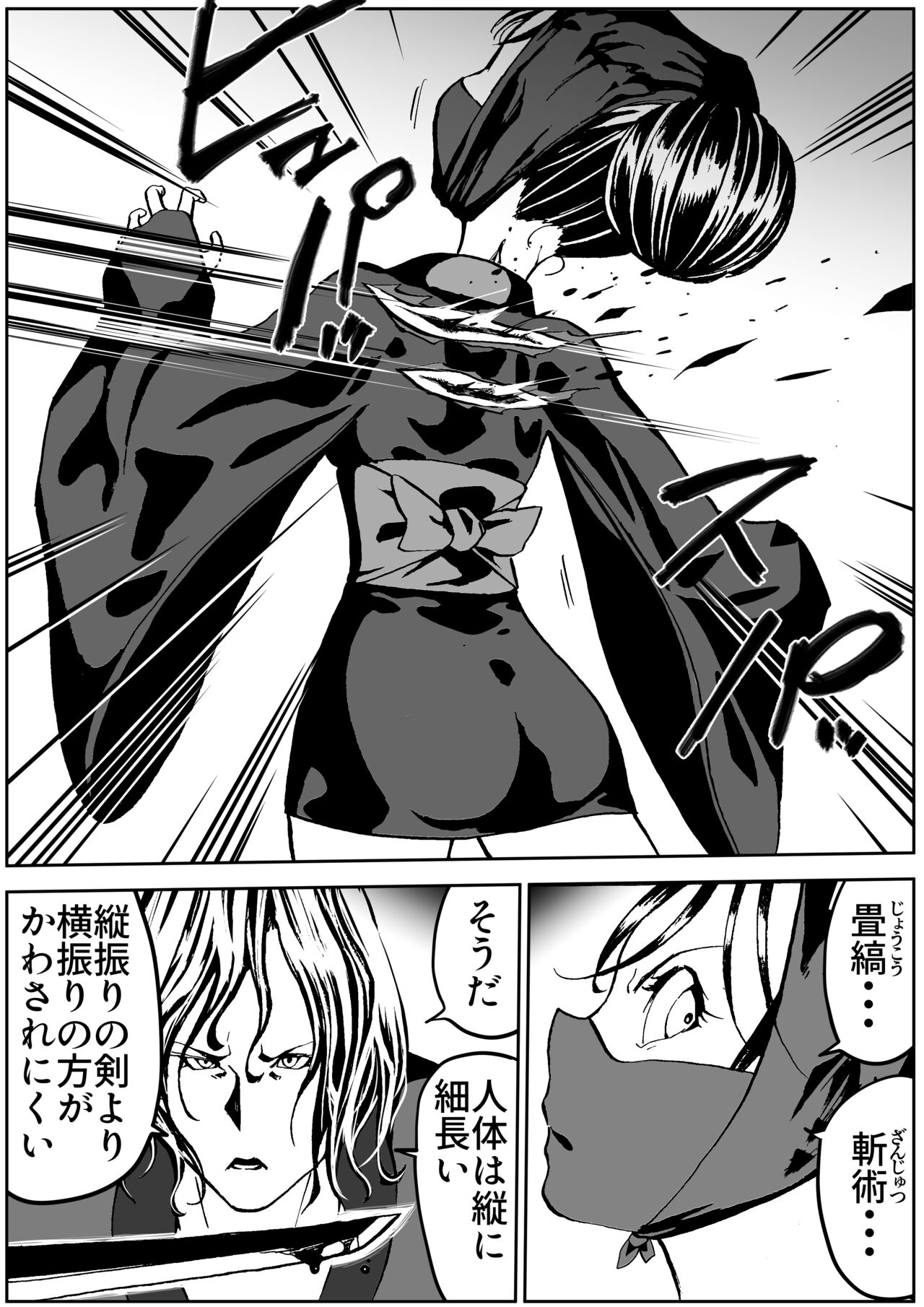 shinobino zanra vol.1~3 page 4 full