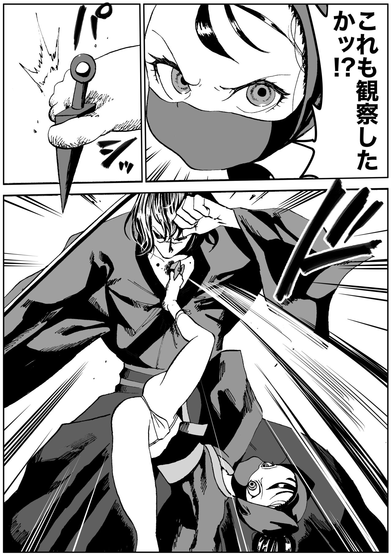 shinobino zanra vol.1~3 page 7 full