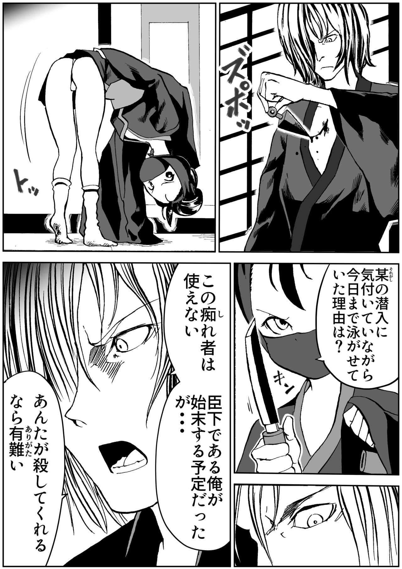 shinobino zanra vol.1~3 page 8 full