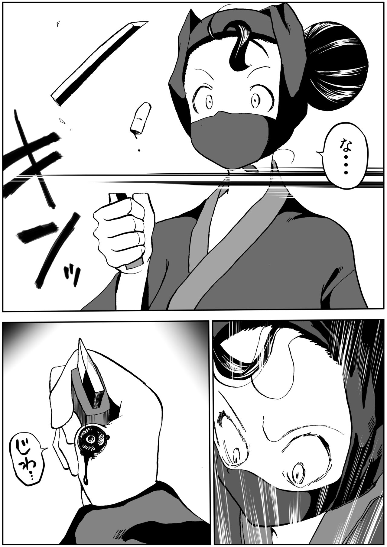 shinobino zanra vol.1~3 page 9 full