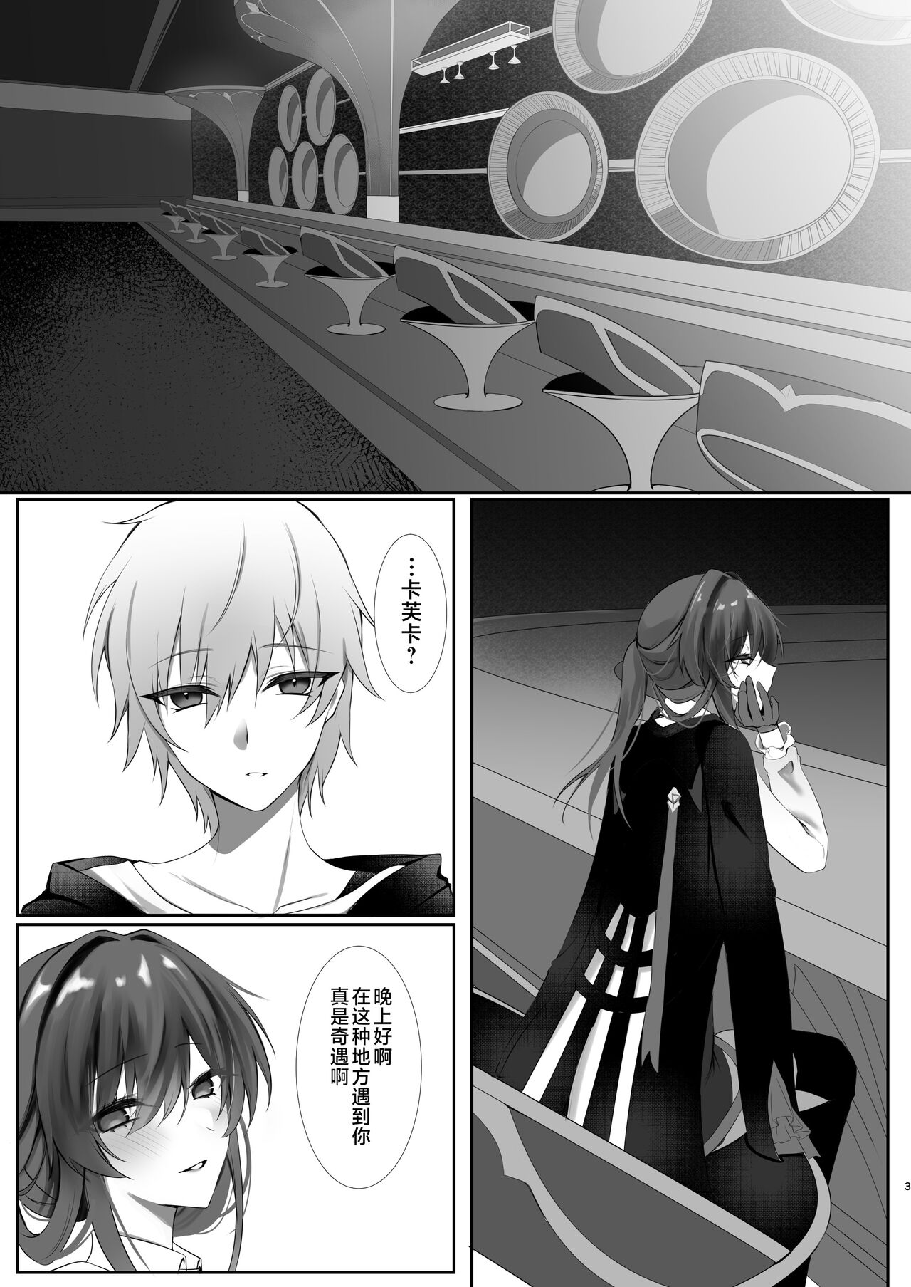 Kimi to Kasanaru Yume no Awa page 2 full