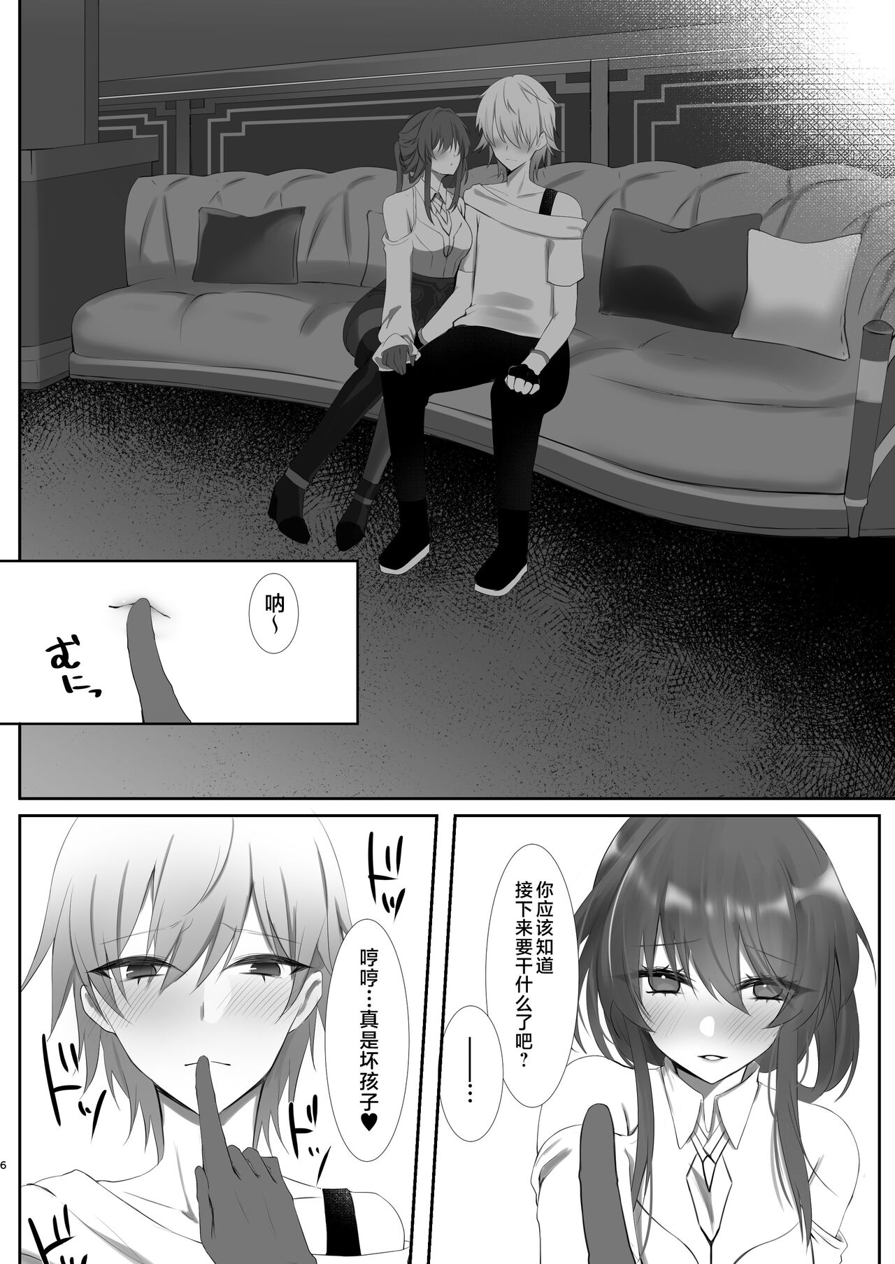 Kimi to Kasanaru Yume no Awa page 5 full