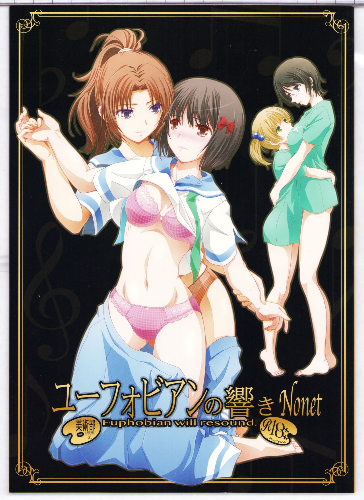 Euphobian no Hibiki: Nonet - Euphobian will resound. page 1 full