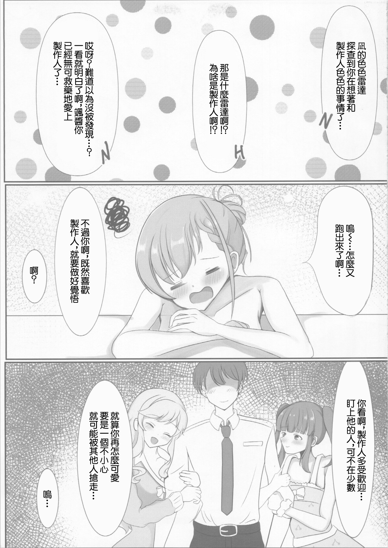はーちゃんとぽかぽかする本 page 4 full
