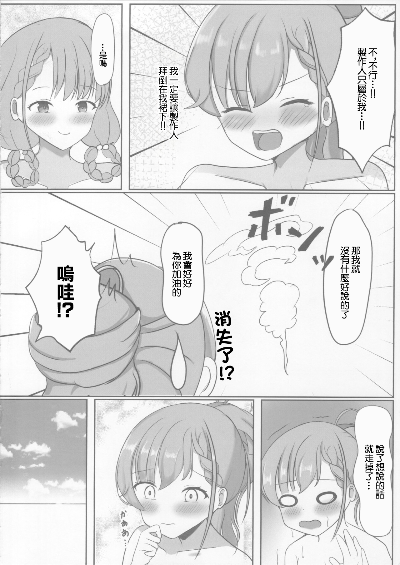 はーちゃんとぽかぽかする本 page 5 full