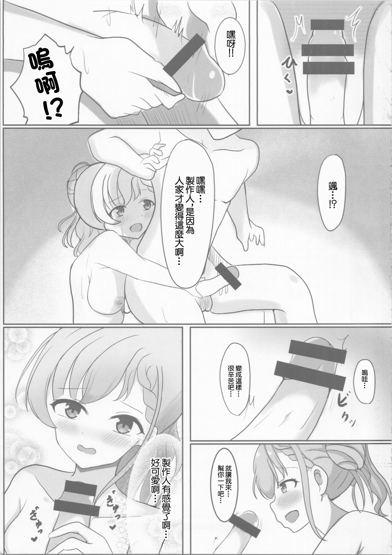 はーちゃんとぽかぽかする本 page 8 full