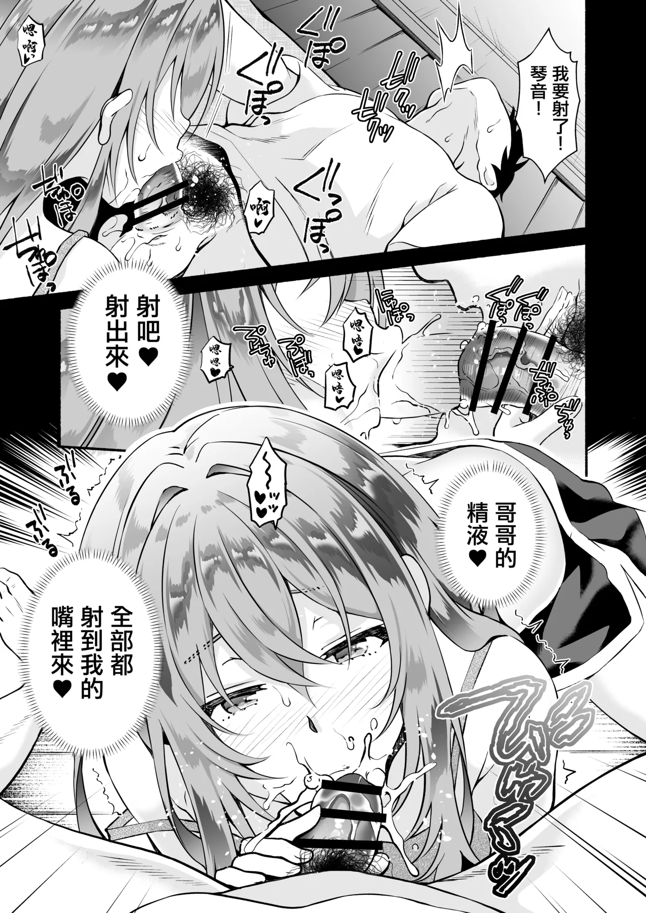 「おにい・・・大好き」〜久々に再会したらドスケベJDになっていた嫁の妹に搾りとられまくる浮気SEX〜 page 10 full