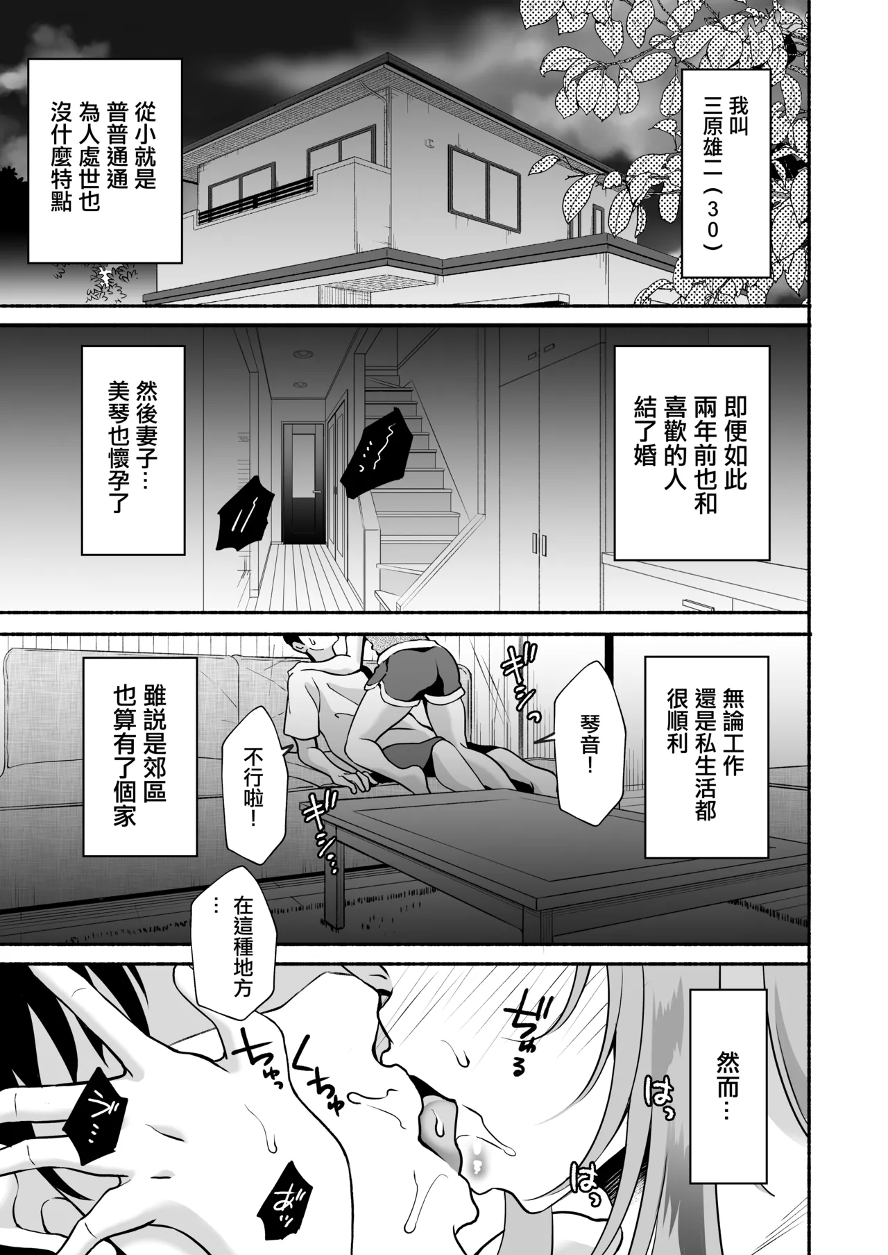 「おにい・・・大好き」〜久々に再会したらドスケベJDになっていた嫁の妹に搾りとられまくる浮気SEX〜 page 2 full