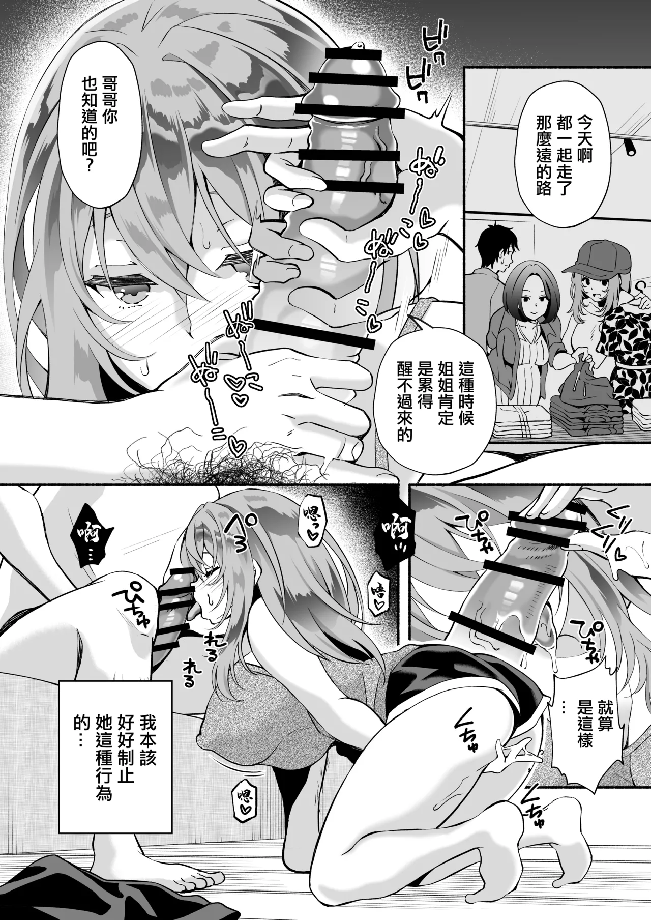 「おにい・・・大好き」〜久々に再会したらドスケベJDになっていた嫁の妹に搾りとられまくる浮気SEX〜 page 5 full