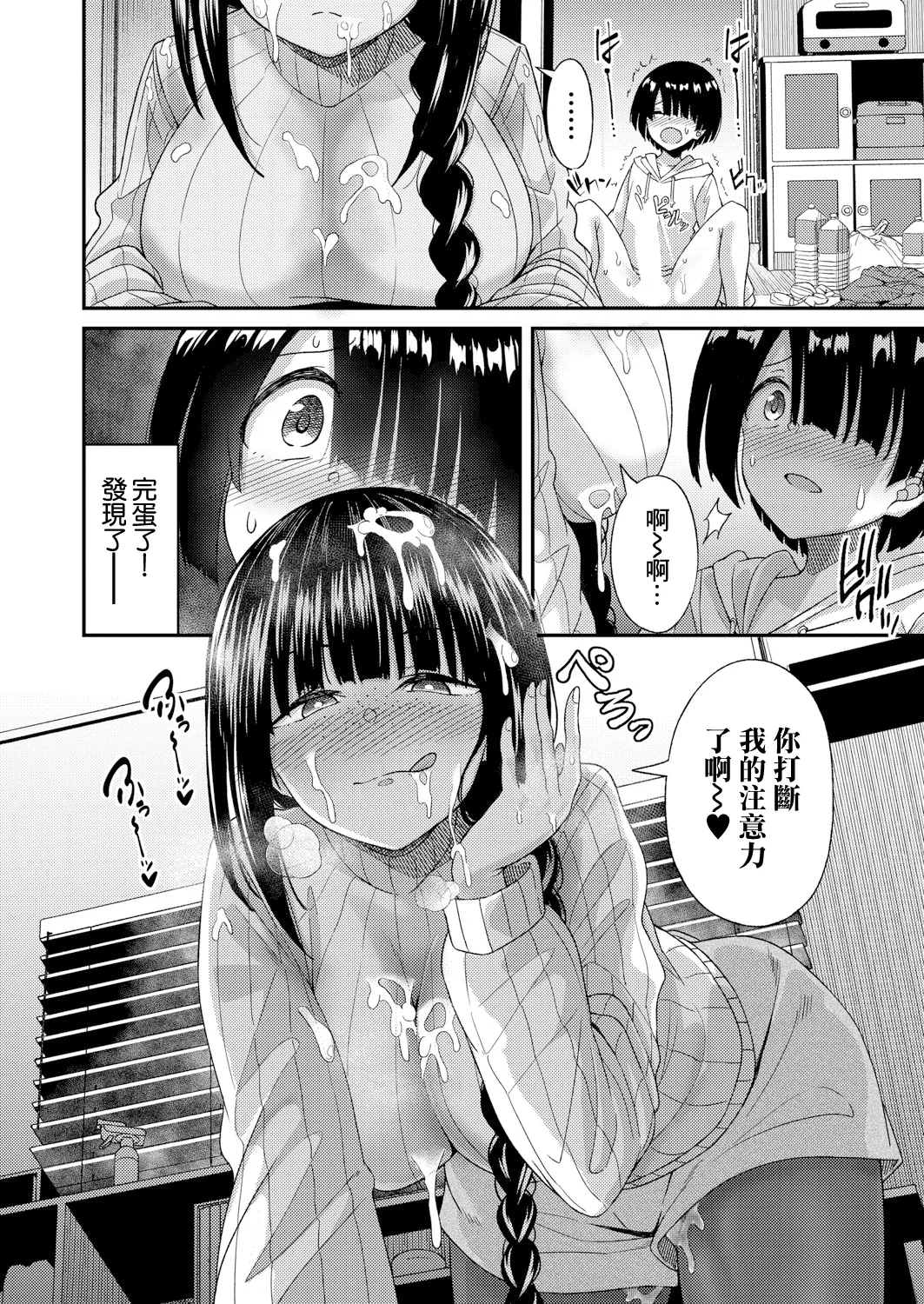Senpai no Ikunuki page 10 full