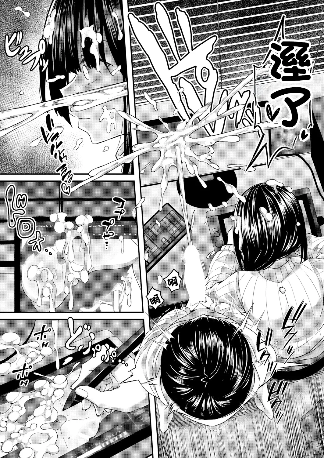 Senpai no Ikunuki page 9 full