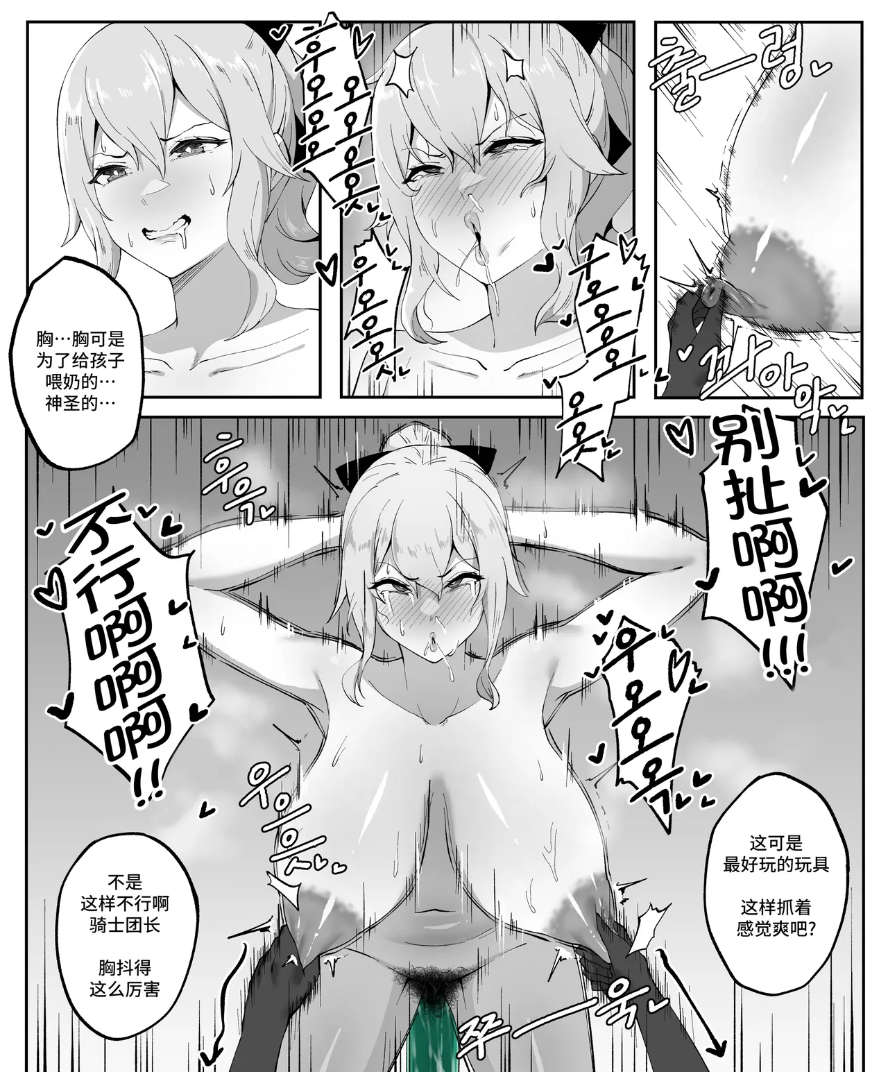 cherachera page 7 full