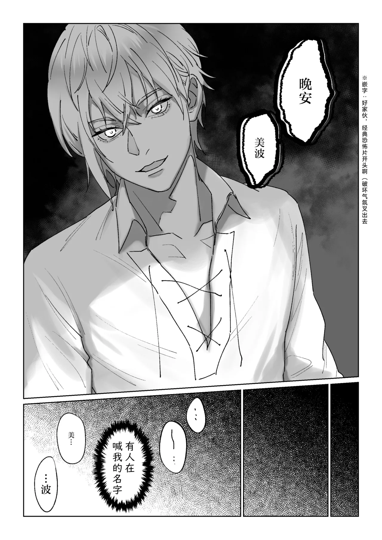 ningen to natta ningyō ni shūchaku sa reru hanashi | 被变成人类的人偶纠缠的故事 page 10 full