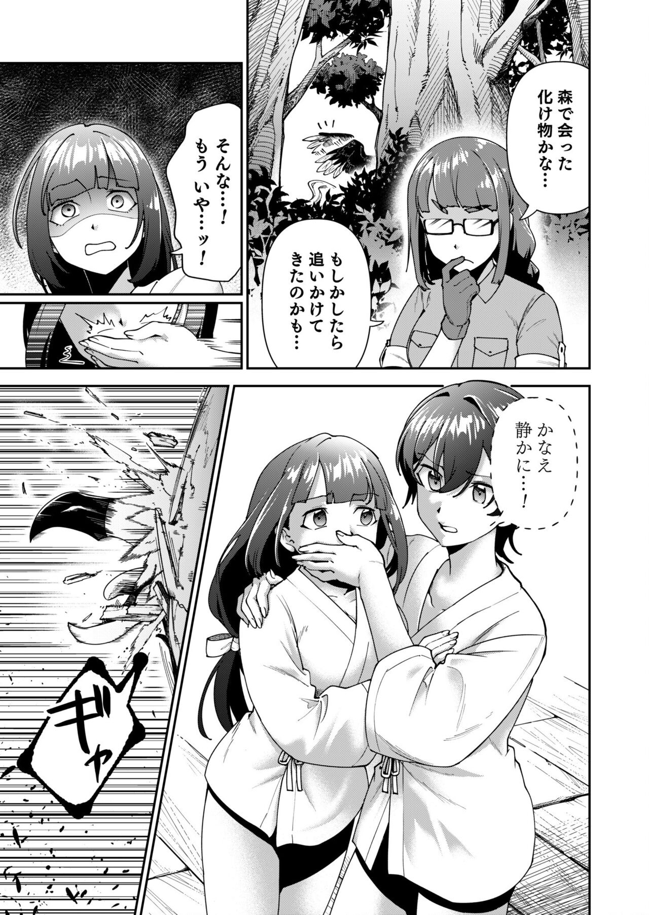 Virgin Island Chapter 4 page 10 full