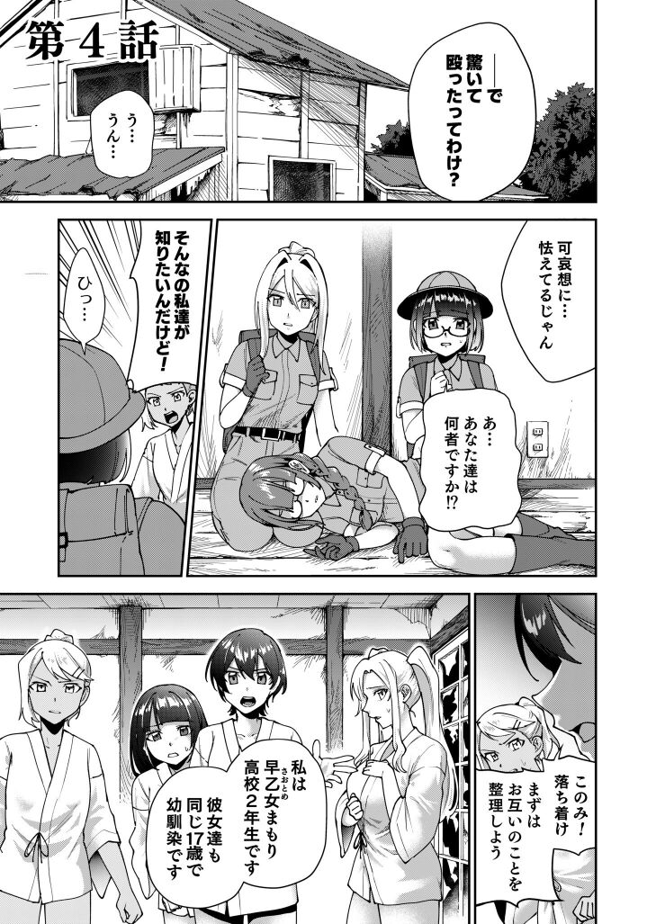 Virgin Island Chapter 4 page 2 full