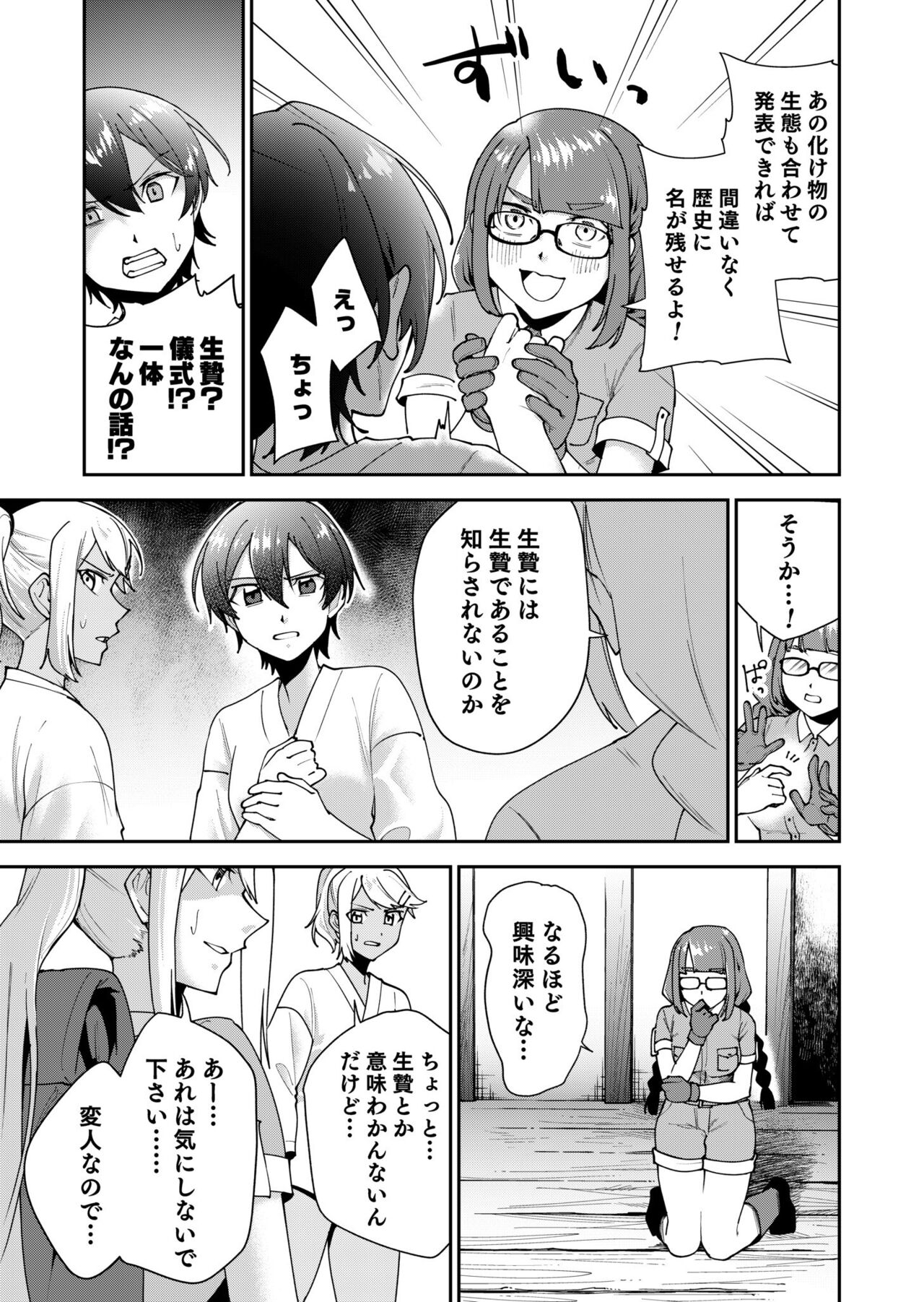 Virgin Island Chapter 4 page 6 full