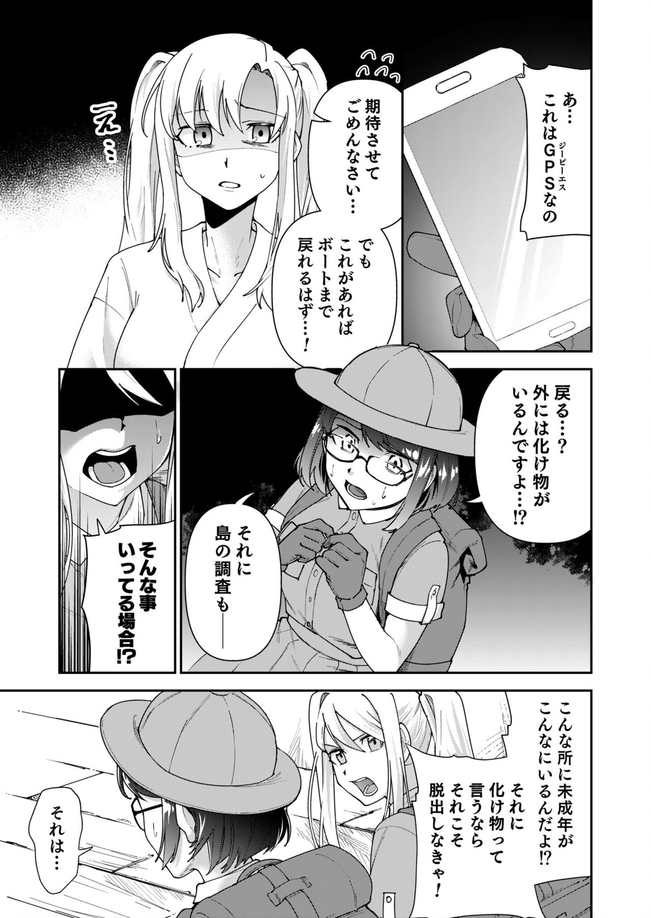 Virgin Island Chapter 4 page 8 full