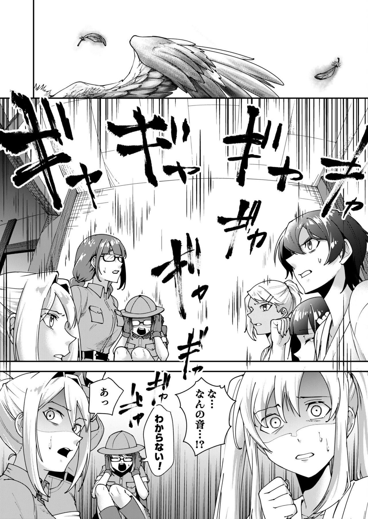 Virgin Island Chapter 4 page 9 full