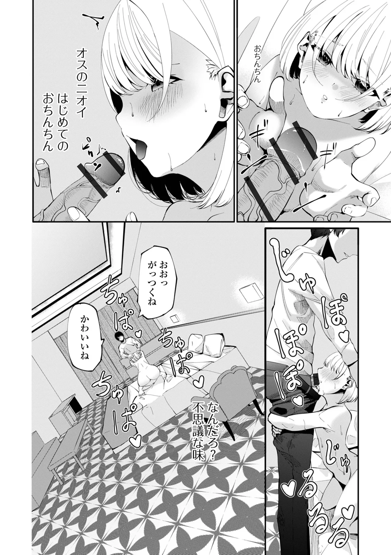 COMIC Shigekiteki SQUIRT!! Vol. 60 page 10 full