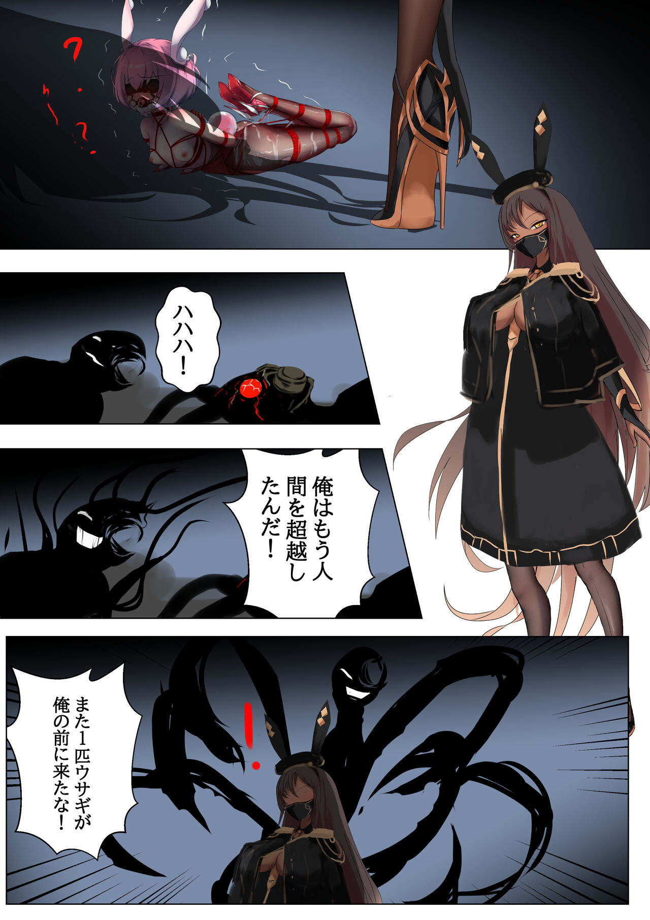 デュエル・バニーガール 003 page 1 full