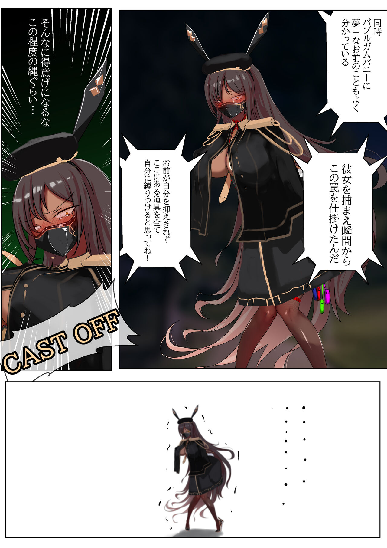 デュエル・バニーガール 003 page 10 full