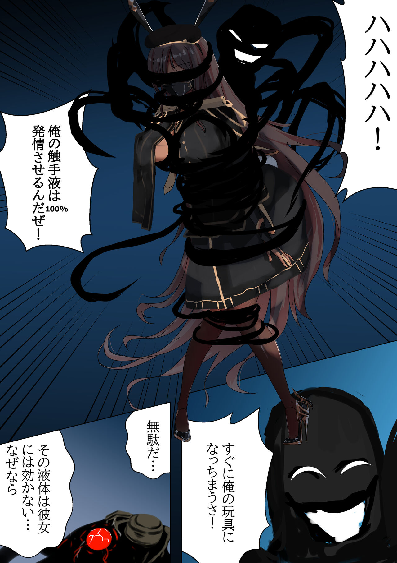 デュエル・バニーガール 003 page 2 full