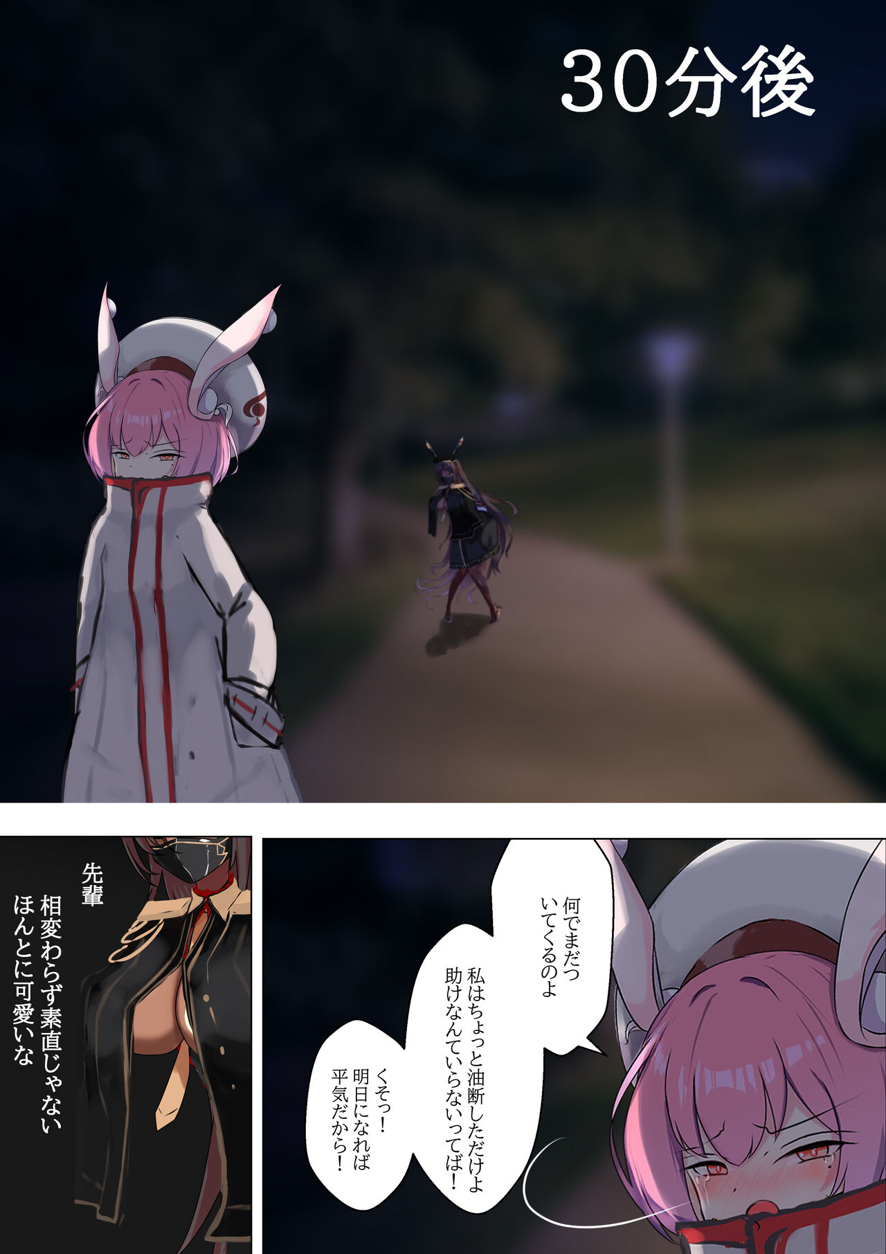 デュエル・バニーガール 003 page 4 full