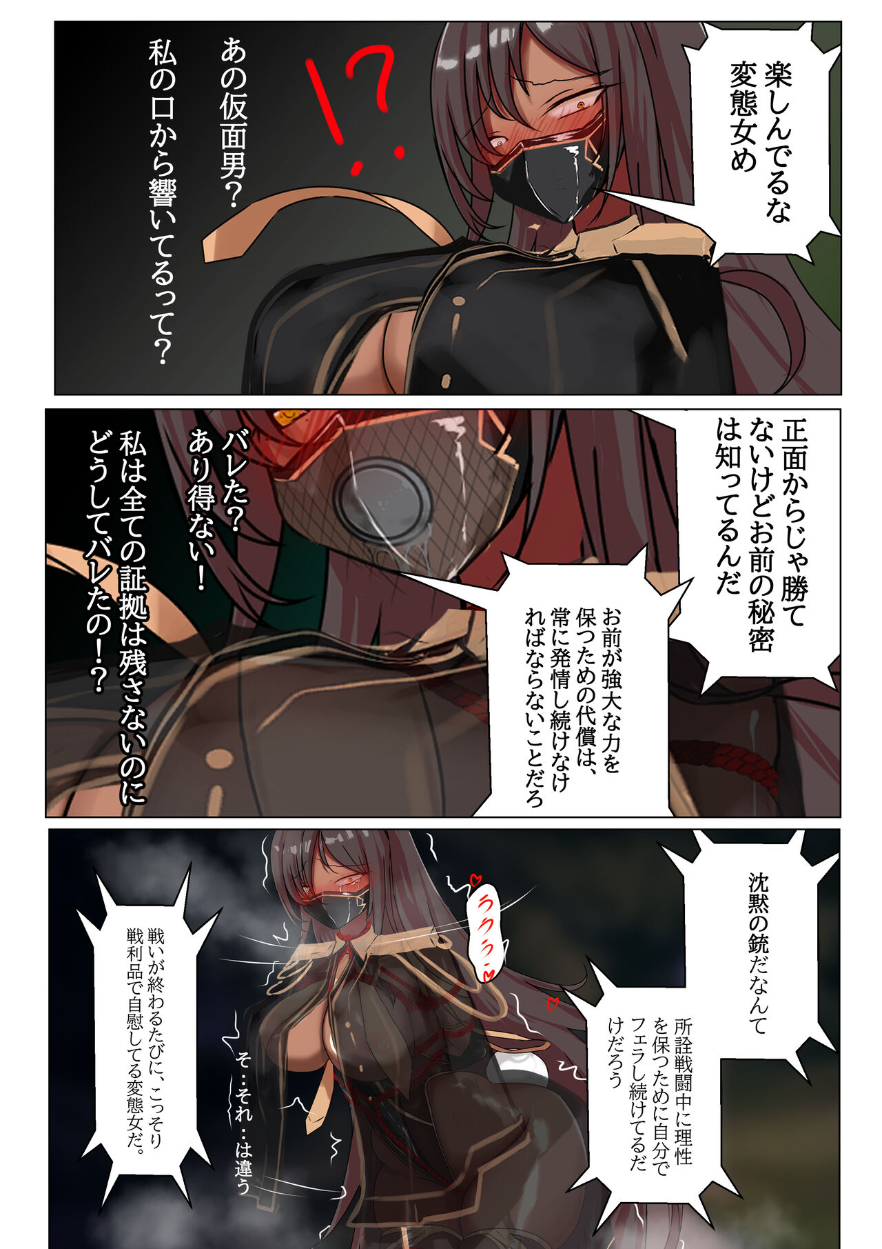 デュエル・バニーガール 003 page 9 full