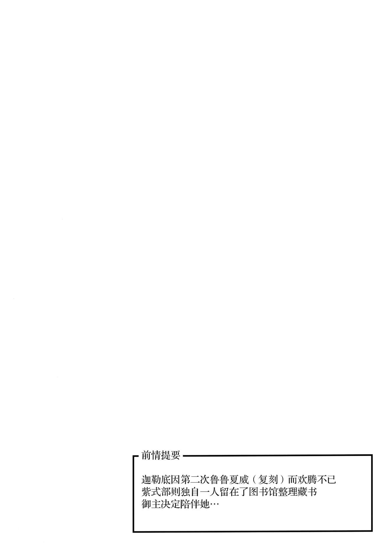 shirizou page 3 full