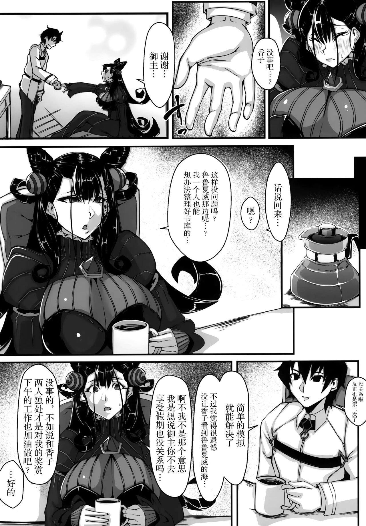 shirizou page 5 full