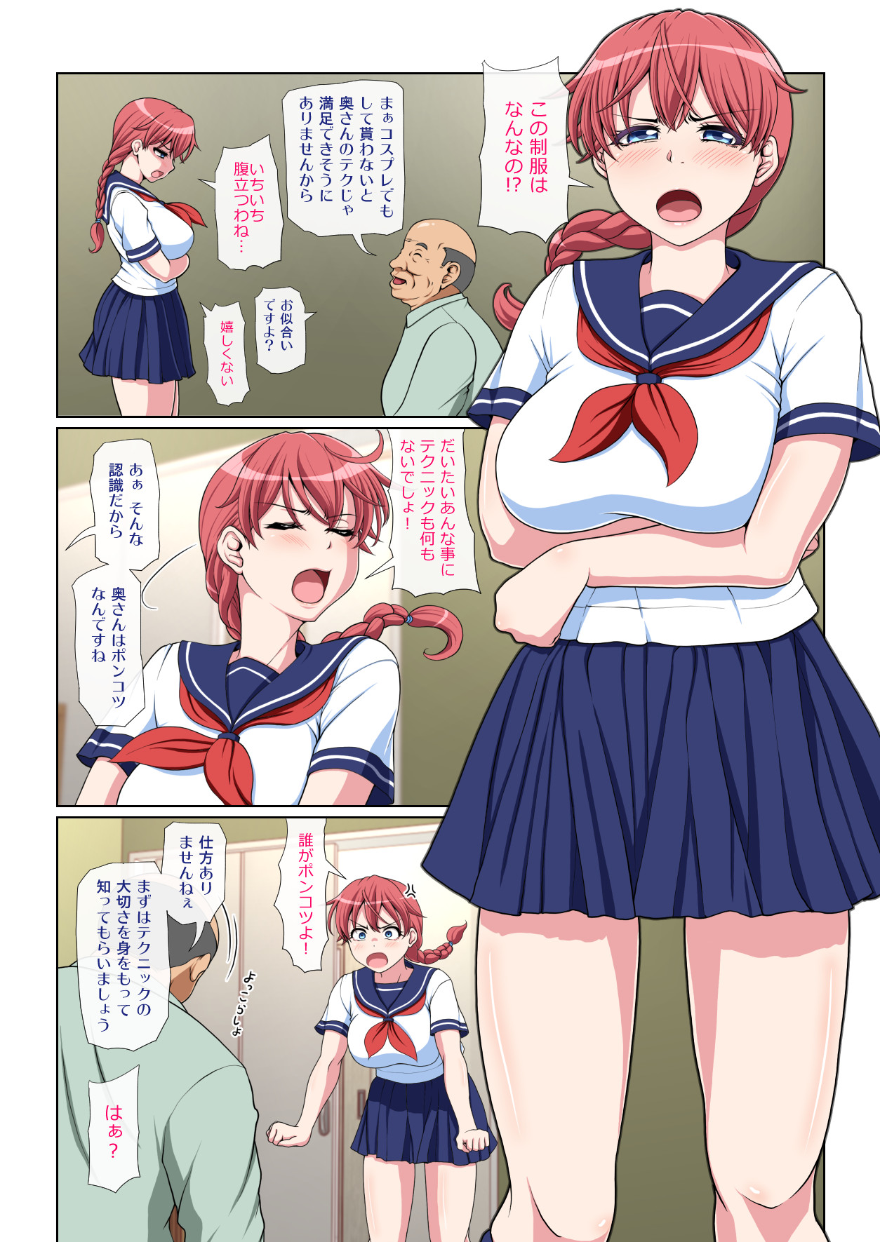 Otonari NTR Kouhen page 4 full