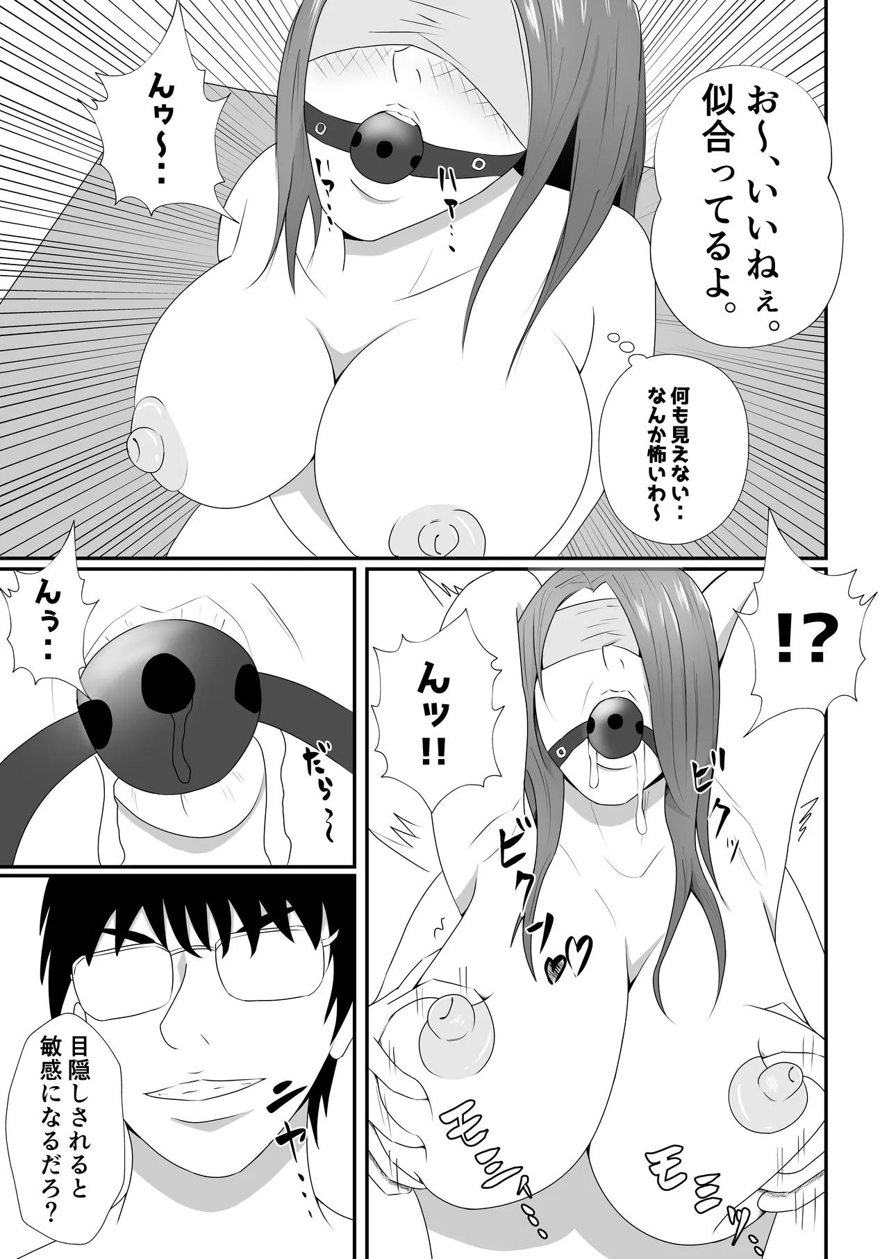 Yome ni Mekakushisasete Tanin ni Netorasetemita Kekka... page 9 full