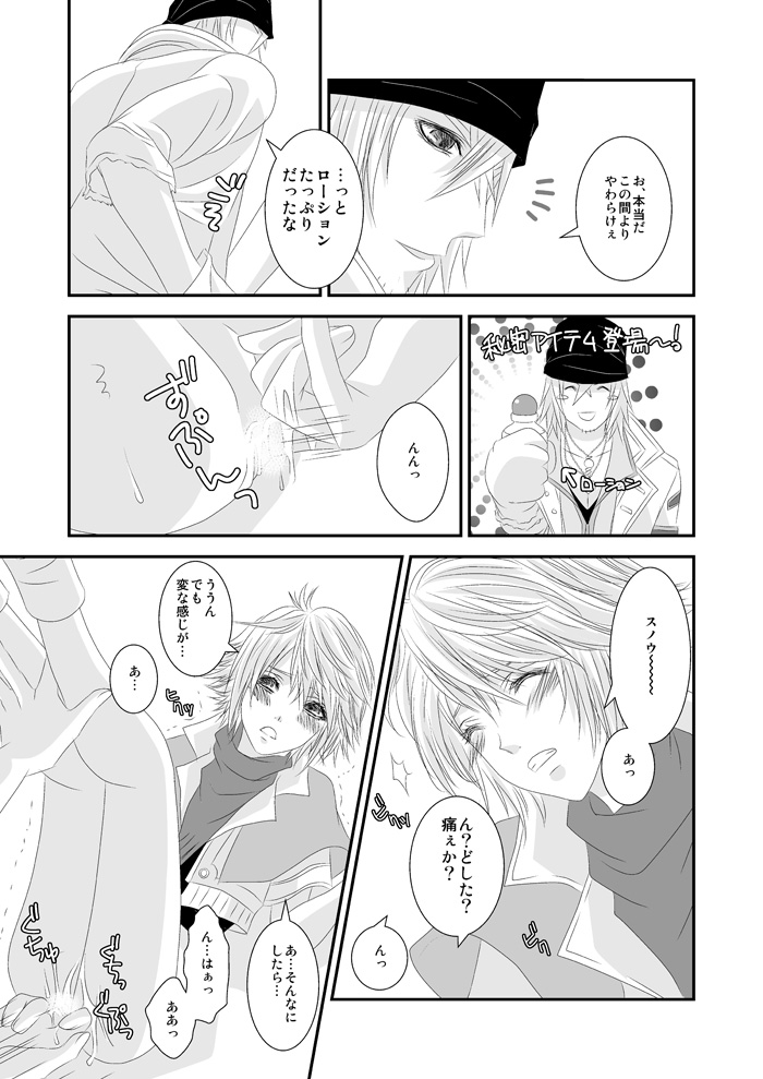 愛あるHをしましょう page 10 full