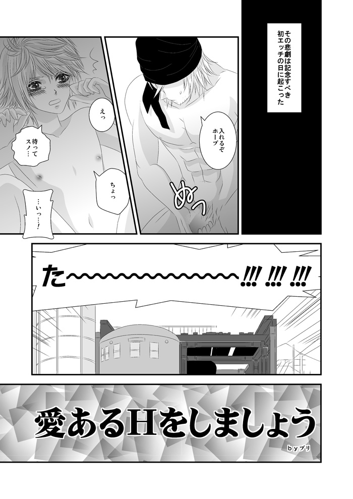 愛あるHをしましょう page 4 full
