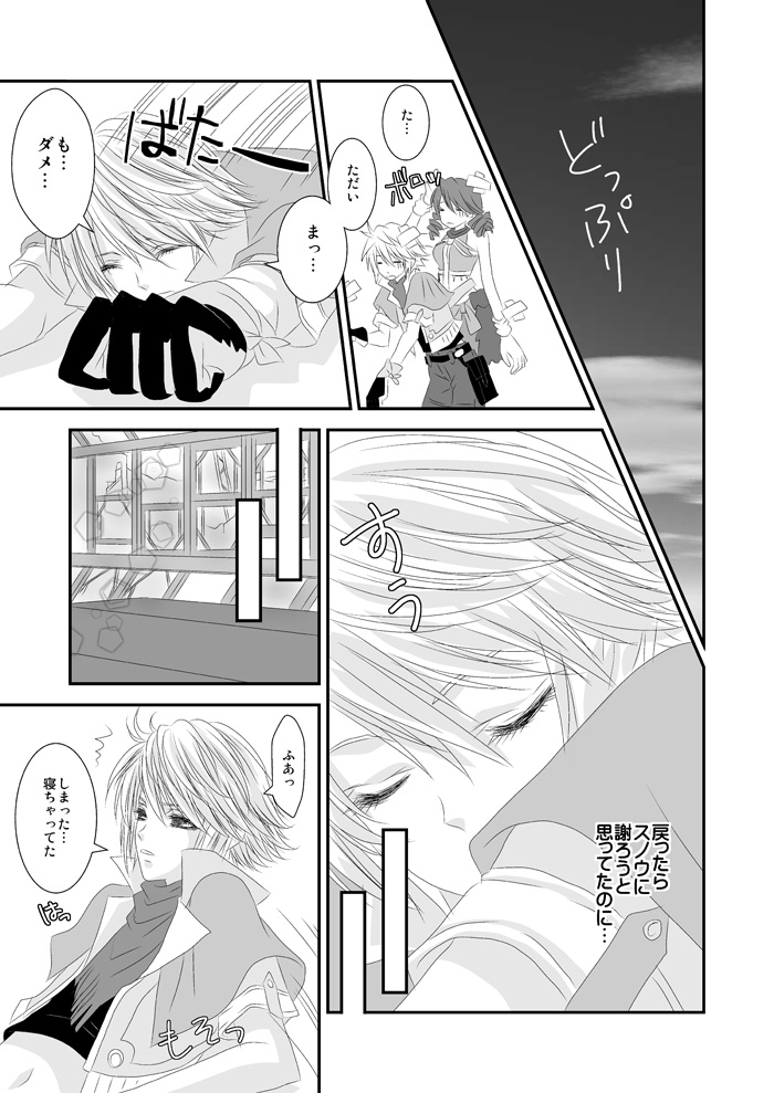 愛あるHをしましょう page 6 full