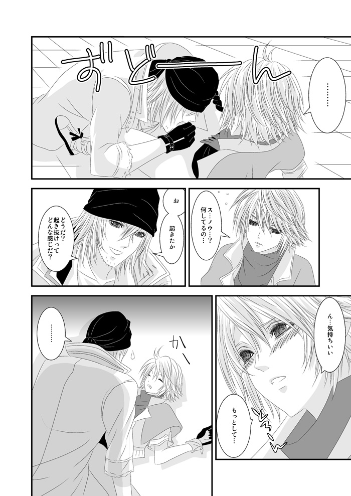 愛あるHをしましょう page 7 full