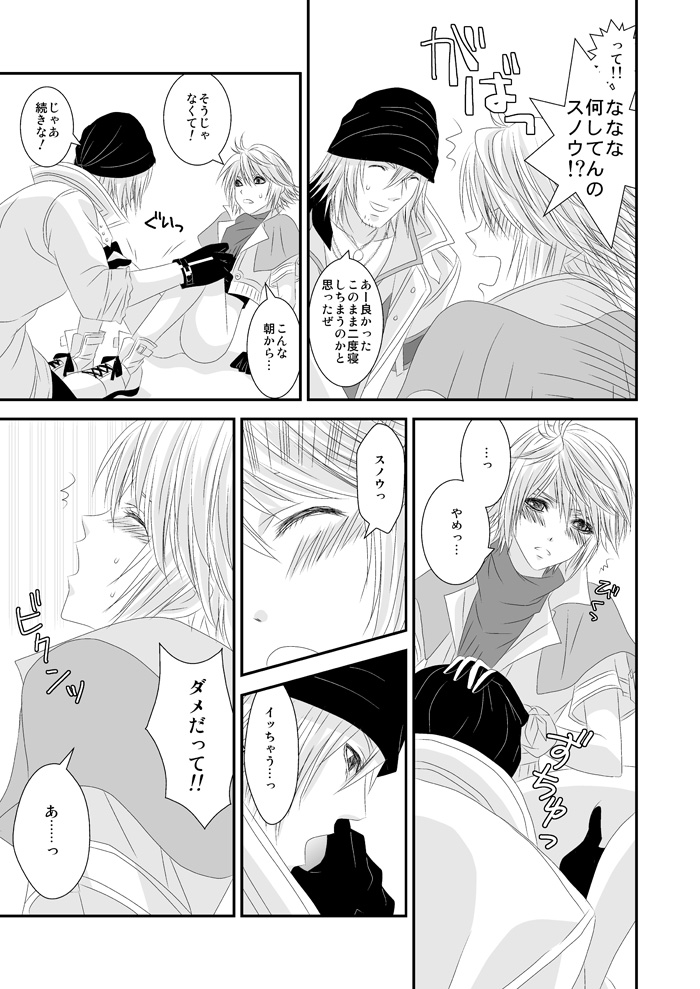愛あるHをしましょう page 8 full