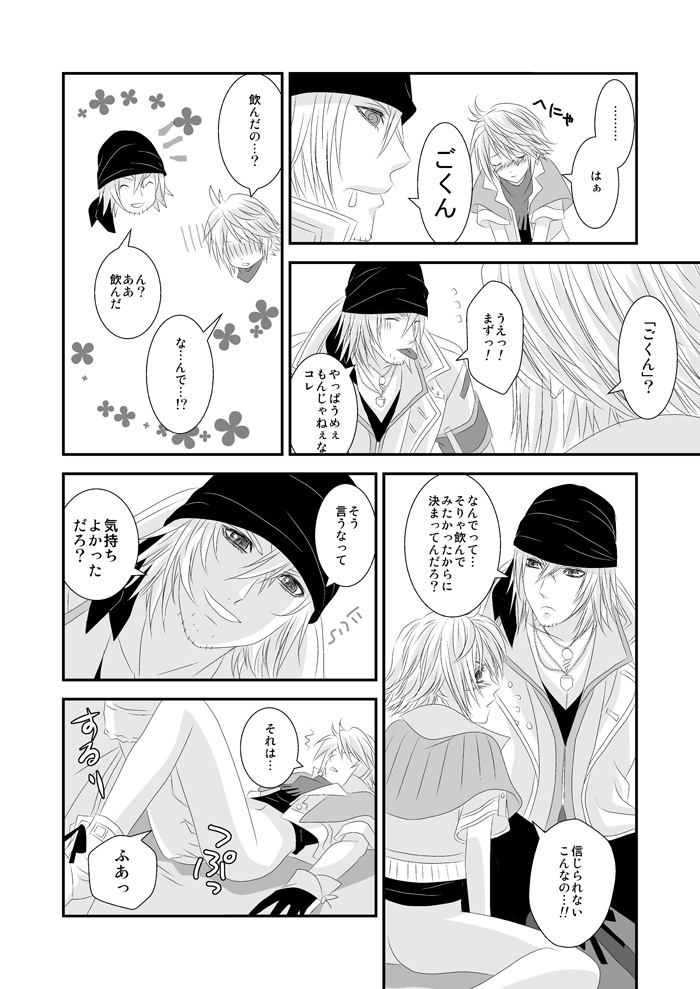 愛あるHをしましょう page 9 full