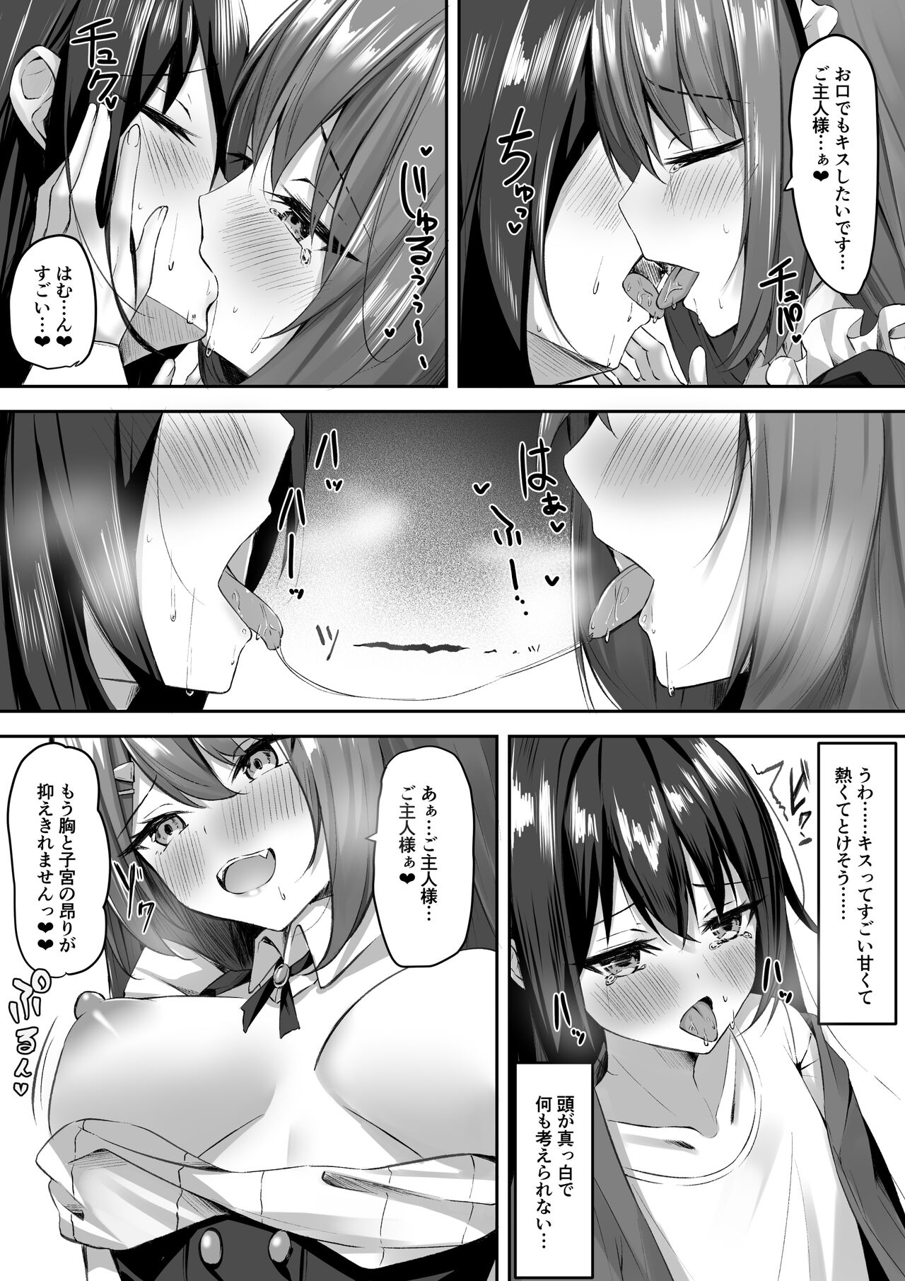 メイドさん発情注意報!? page 10 full
