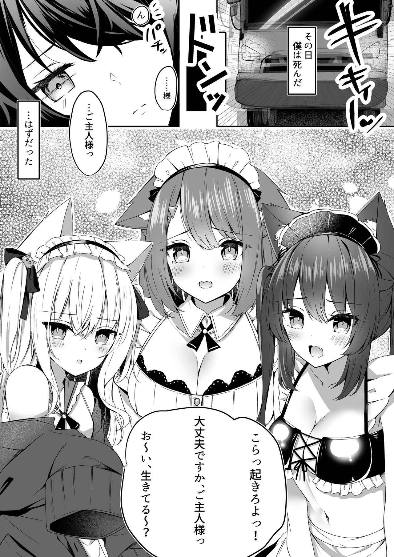 メイドさん発情注意報!? page 2 full