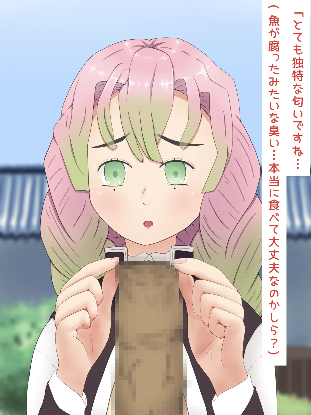 Mitsuri Kanroji smegma Cleaning page 10 full