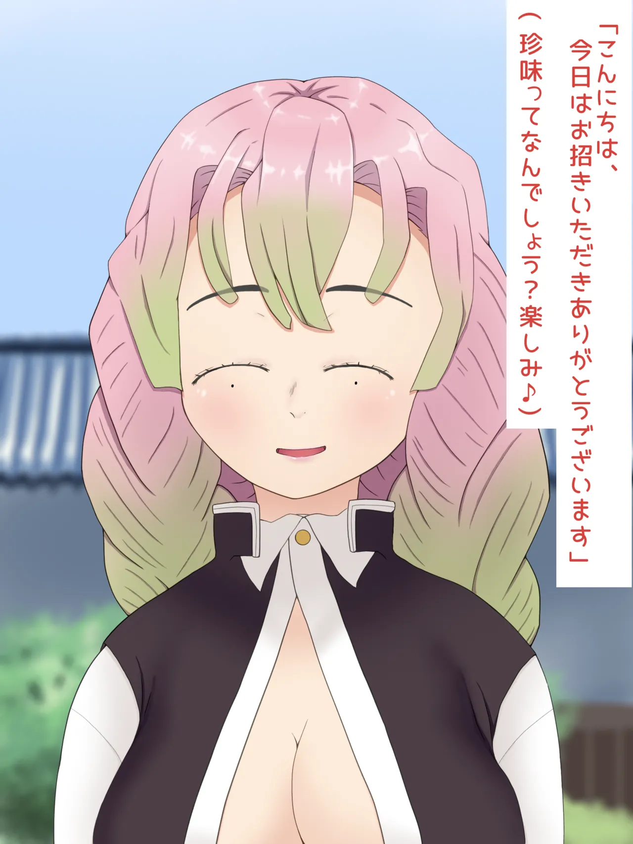 Mitsuri Kanroji smegma Cleaning page 2 full