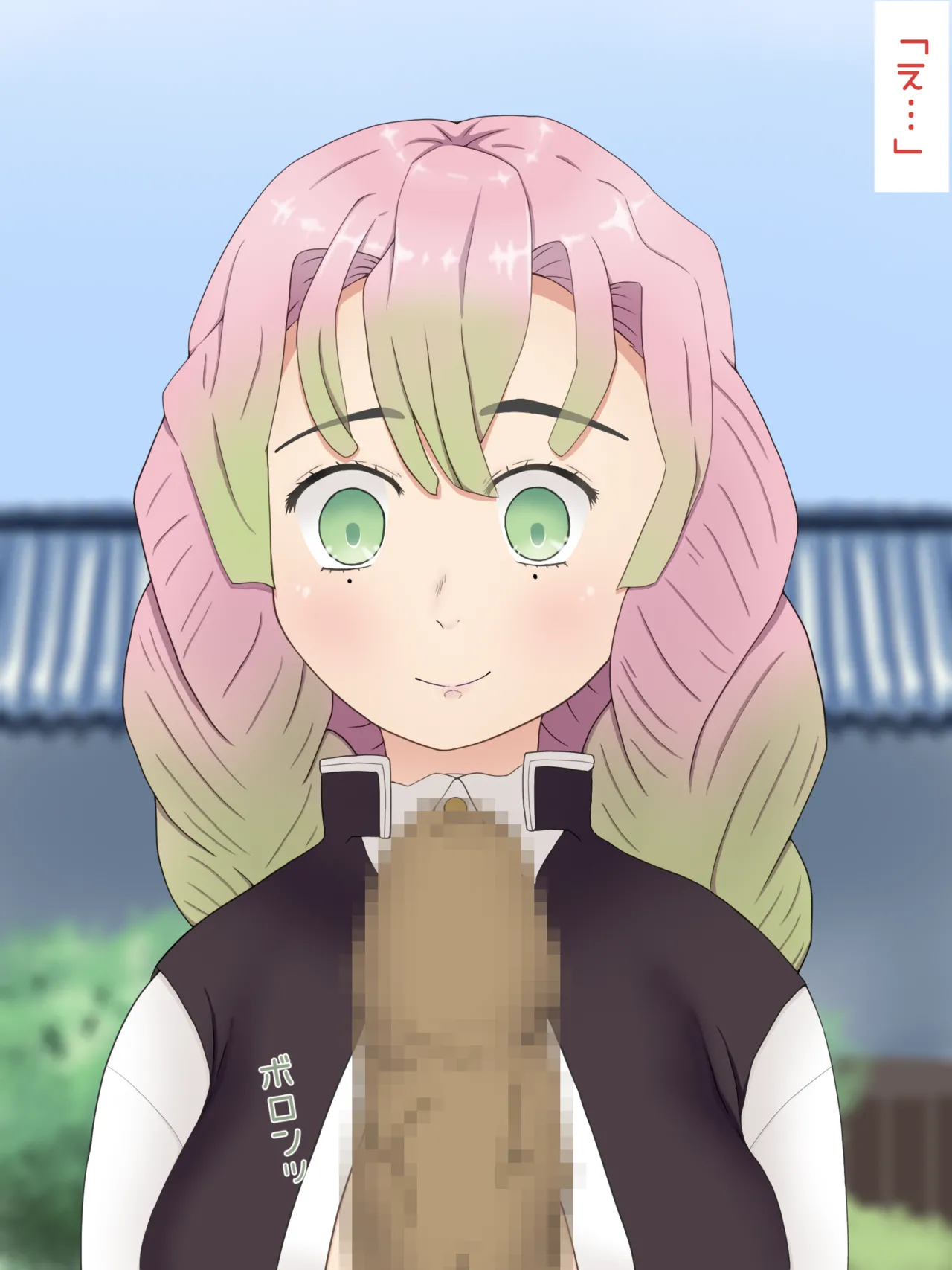 Mitsuri Kanroji smegma Cleaning page 3 full