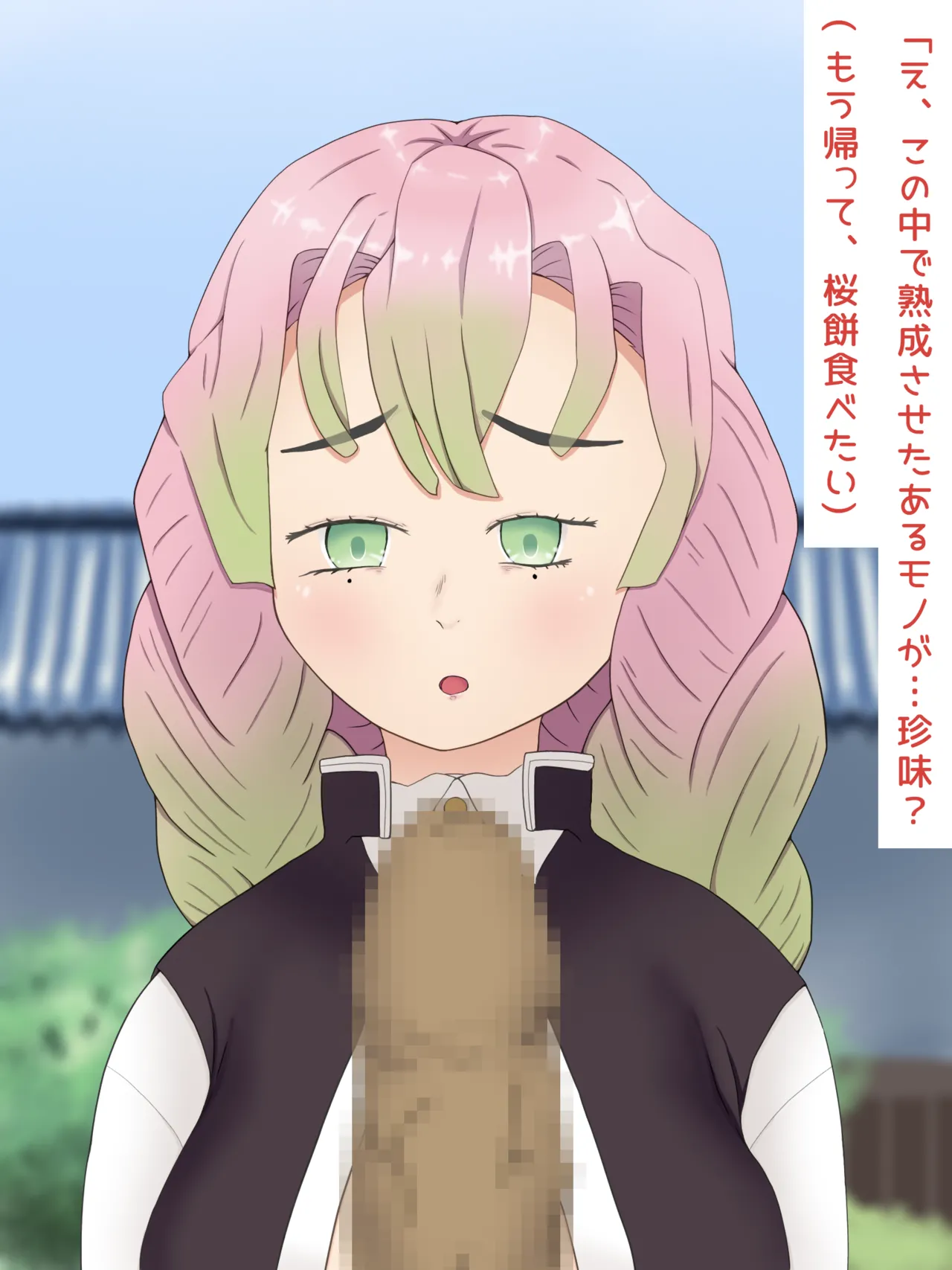 Mitsuri Kanroji smegma Cleaning page 5 full