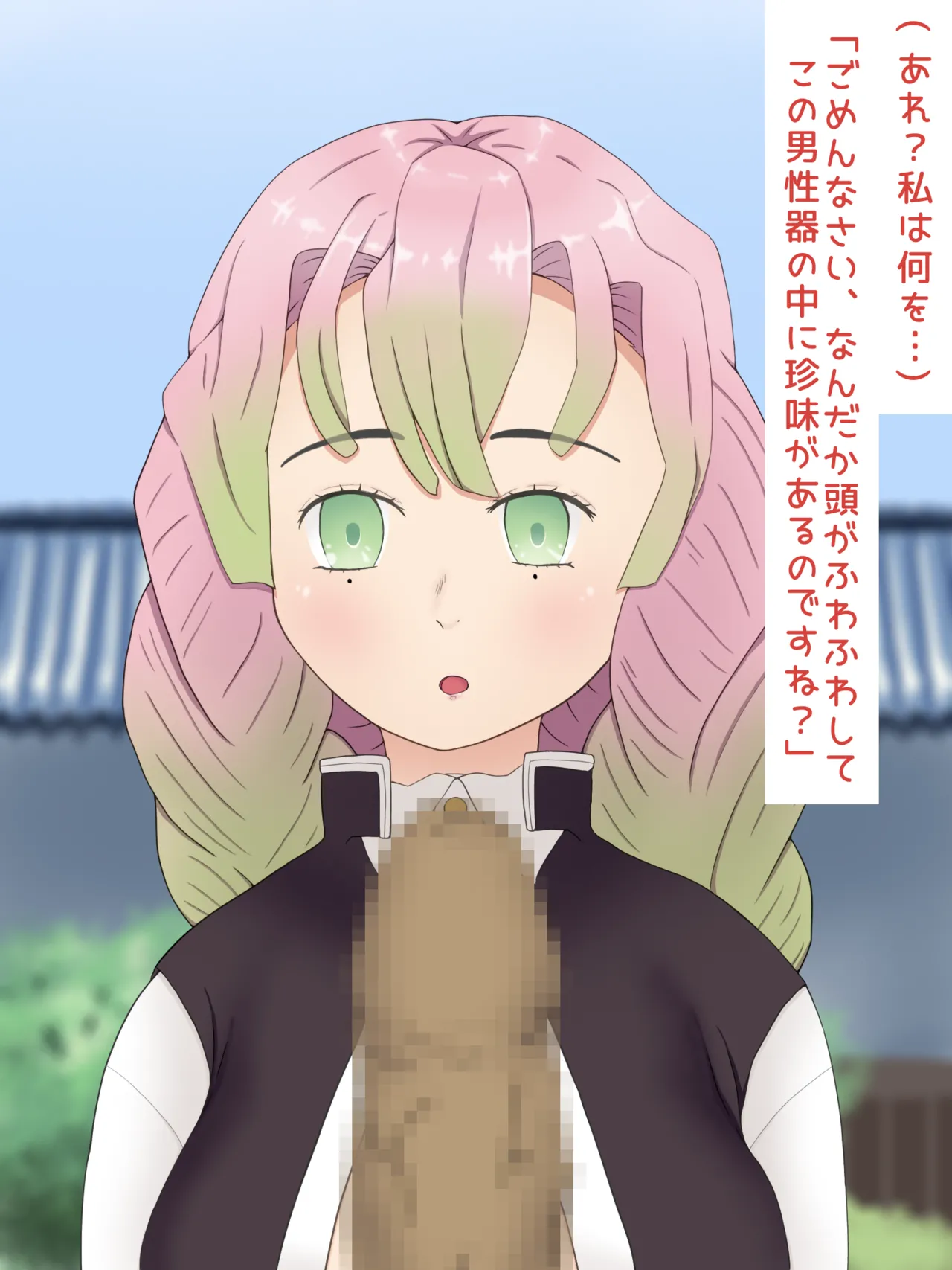 Mitsuri Kanroji smegma Cleaning page 7 full