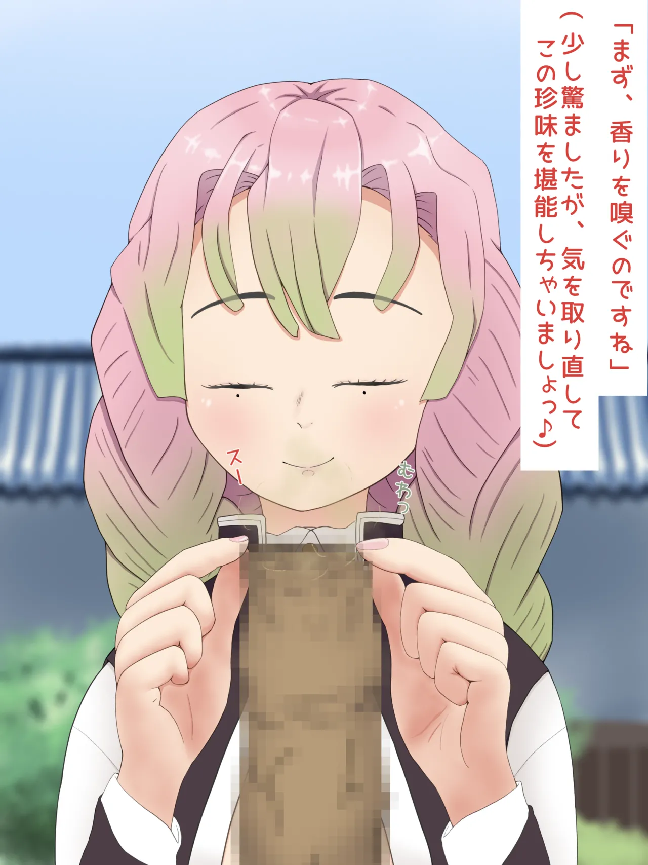 Mitsuri Kanroji smegma Cleaning page 9 full